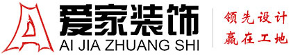 下载欧美日韩美女操逼铜陵爱家装饰有限公司官网